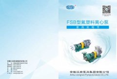 【龙8国际网站】FSB型氟塑料离心泵说明书