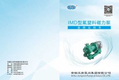 【龙8国际网站】IMD型氟塑料磁力泵说明书